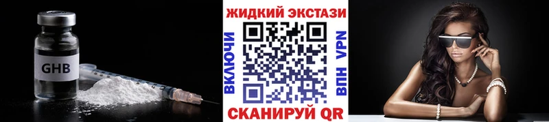 БУТИРАТ BDO  купить наркотики цена  Киселёвск 