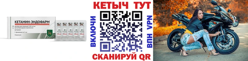Кетамин ketamine  даркнет сайт  Киселёвск 