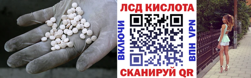 LSD-25 экстази кислота Киселёвск